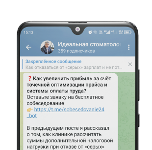 идеальная стоматология телеграмм