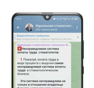 идеальная стоматология телеграмм